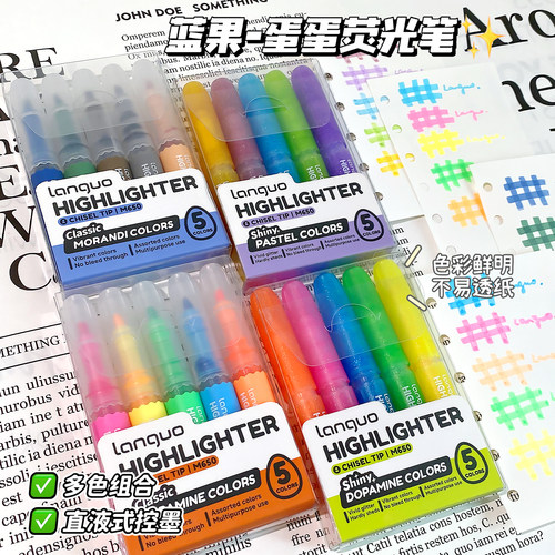 蓝果20色蛋蛋荧光笔彩色记号套装