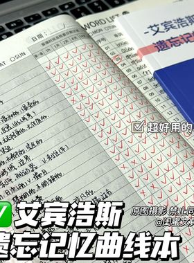 英语单词本默写记忆本初中生小学生艾宾浩斯速记背单词记背神器每日一练三年级笔记本听写纸遗忘曲线背诵积累