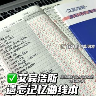 英语单词本默写记忆本初中生小学生艾宾浩斯速记背单词记背神器每日一练三年级笔记本听写纸遗忘曲线背诵积累