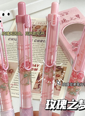 玫瑰之梦中性笔高颜值创意香味刷题笔按动笔学生考试专用st笔头ins大容量速干顺滑黑色水笔碳素圆珠笔芯签字