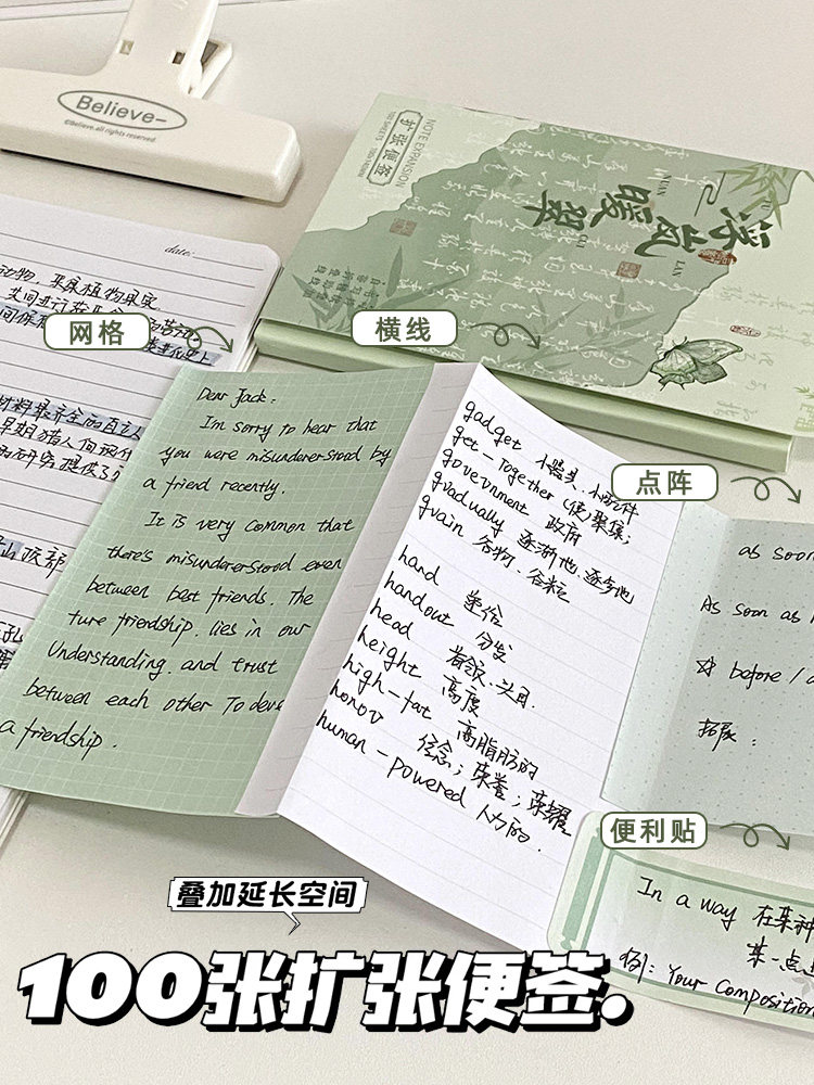 학생들이 대학원 입학 시험에 사용할 수 있는 확장 스티커 메모 INS 스타일 크림 컬러 접이식 확장 스티커 중학생을 보완하는 접착식 고가 스티커 메모 확장 메모 스티커 간단한 확장 스티커 N 배