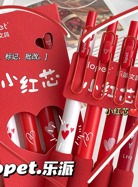 lopet乐派小红芯红笔学生纠错标记老师批改作业秒干st头0.5红色中性笔高颜值按动式速干水性笔圆珠笔纠错备考