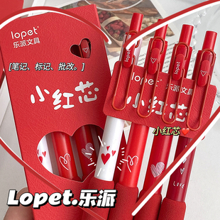 lopet樂派小紅芯紅筆學(xué)生糾錯標(biāo)記老師批改作業(yè)秒干st頭0.5紅色中性筆高顏值按動式 速干水性筆圓珠筆糾錯備考