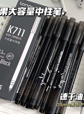 蓝果大容量中性笔速干笔针管直流笔黑笔水笔黑色中性笔0.5学生用直液式刷题笔高颜值圆珠笔巨能写中性笔