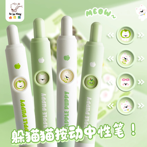 可爱小狗趣味按动中性笔变脸笔ins风创意刷题笔小学生CS头黑色口袋笔2026热销速干表情笔初中生签字圆珠笔芯
