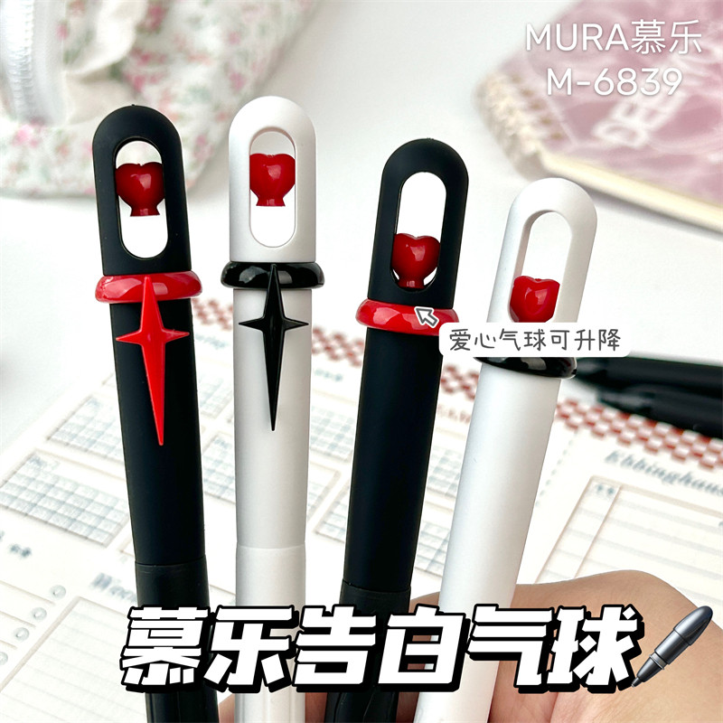 慕乐告白气球中性笔爱心磁悬浮笔
