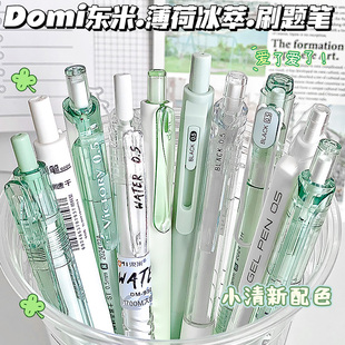 东米新款 学生专用考试顺滑cs速干笔0.5mm笔芯官方旗舰店 刷题笔按动中性笔全家桶ins高颜值ST黑笔多色可选套装