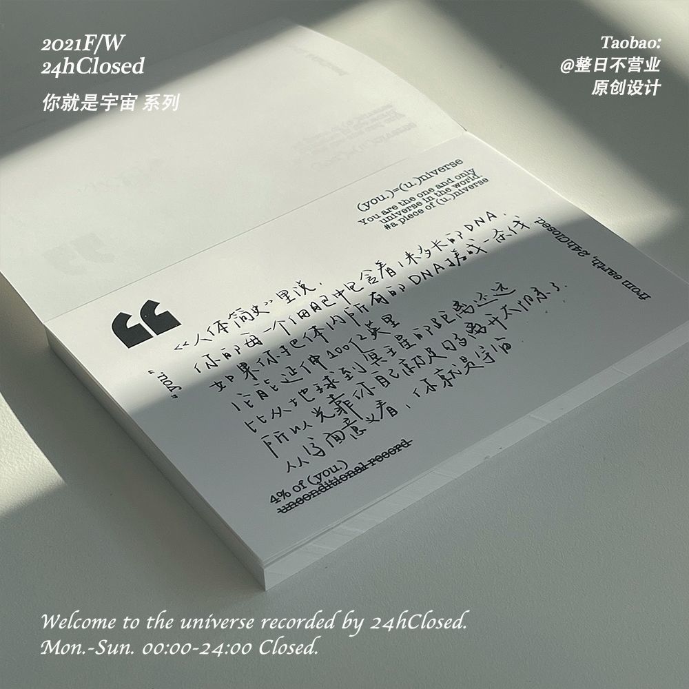 就是宇宙原创ins风便签本粘性