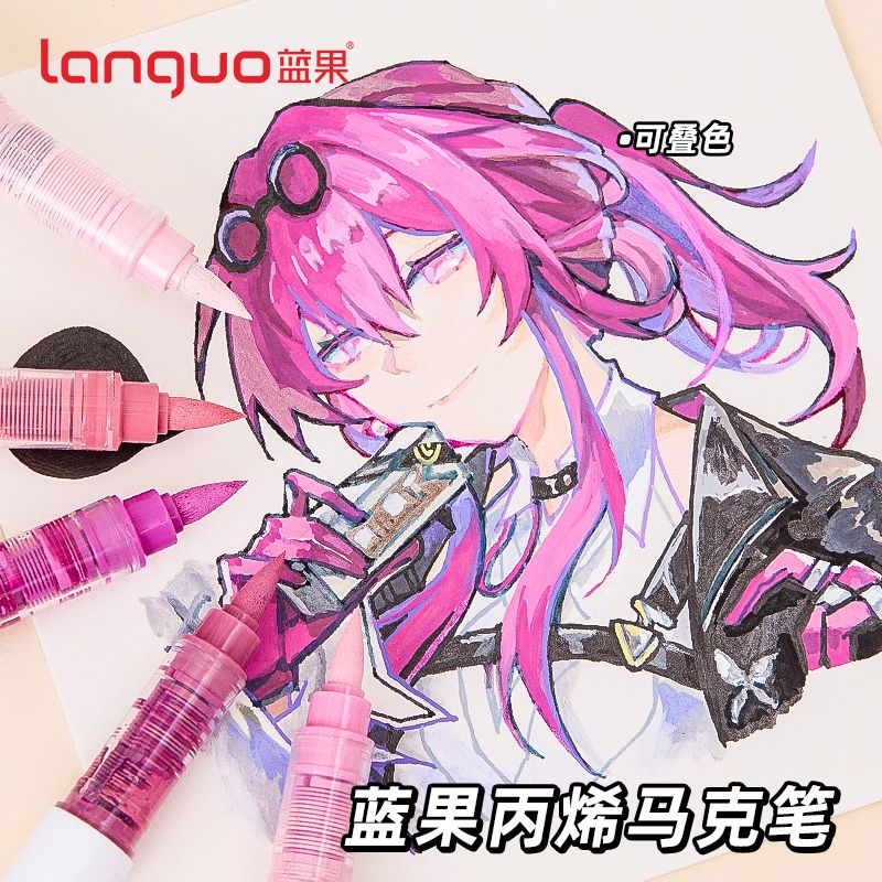 蓝果81色软头直液式丙烯马克笔