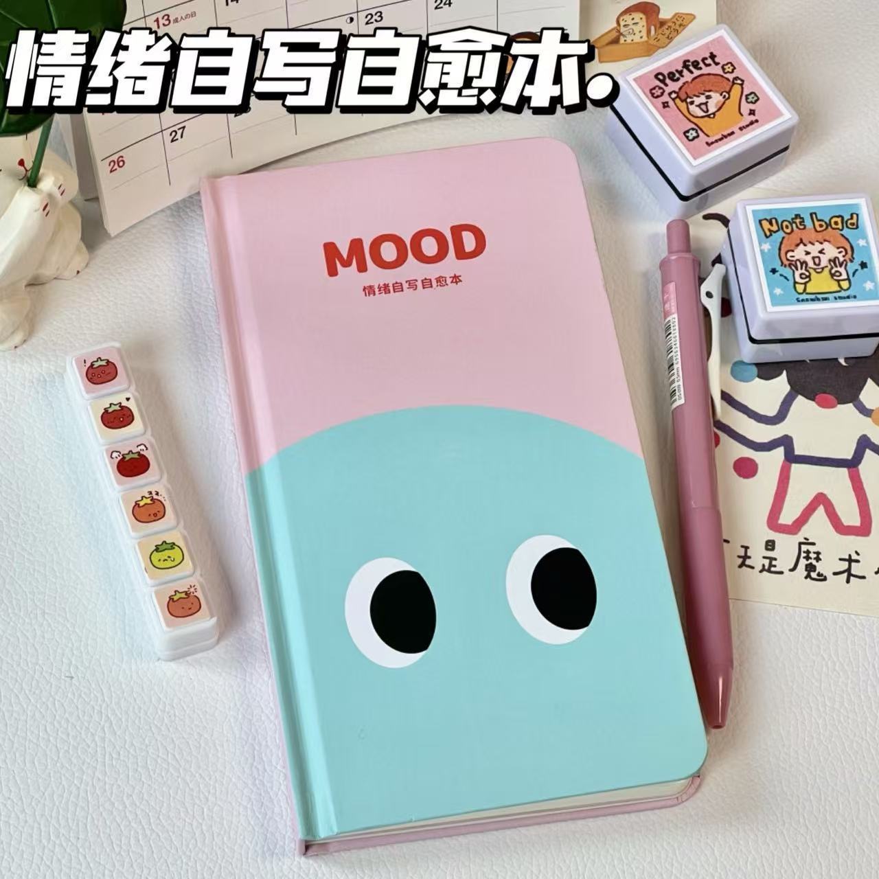 情绪自愈本日记情绪管理日记本