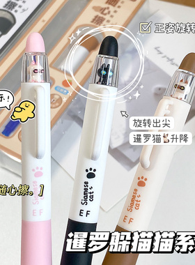 慕乐暹罗躲猫猫随心擦旋转钢笔套装可爱卡通学生书写专用EF尖可擦墨囊正姿钢笔正姿书法练字高颜值可替换墨囊