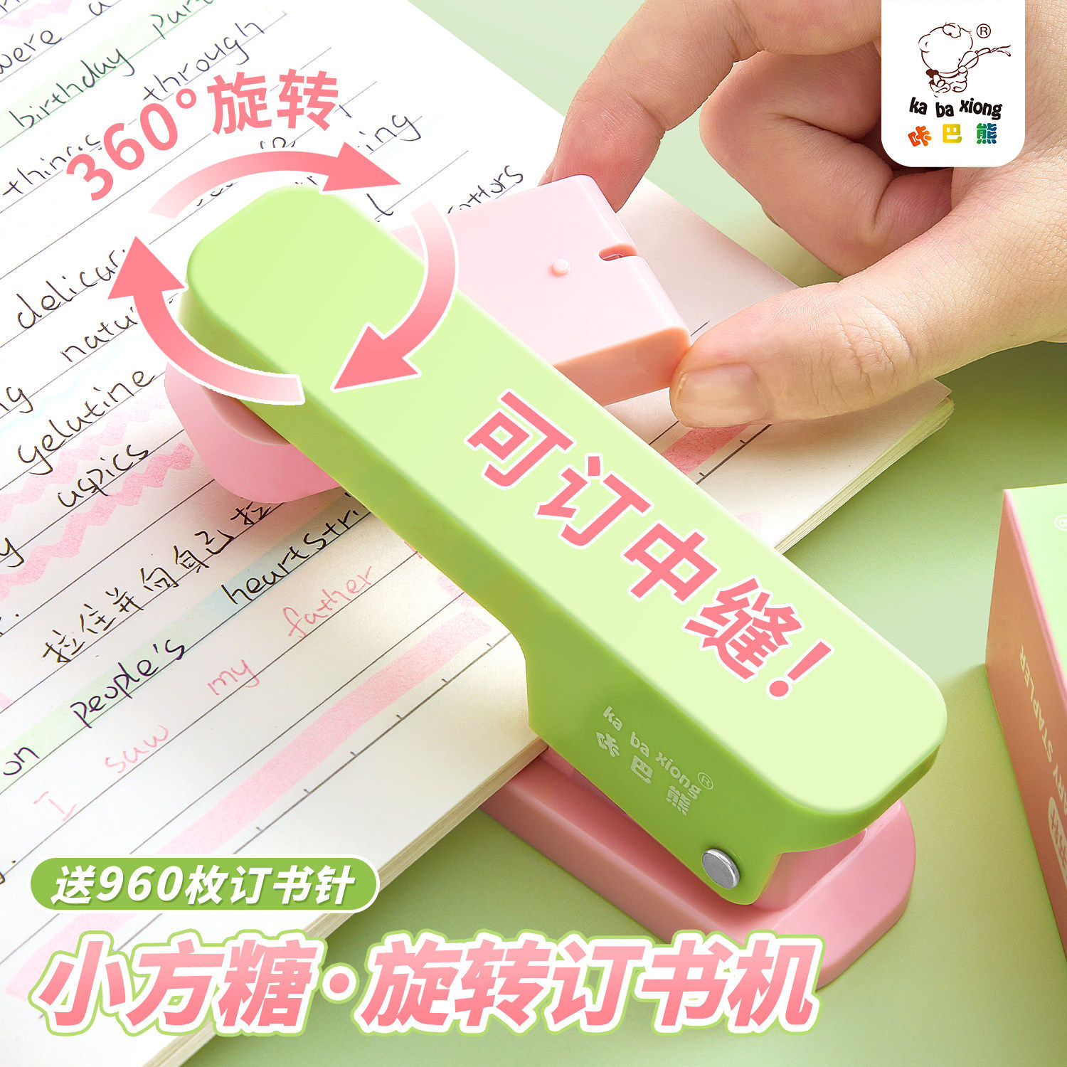可旋转订书机25页学生用订书器钉书机简约大号重型加厚标准型多功能办公用省力定厚书订中缝装订用品订书针