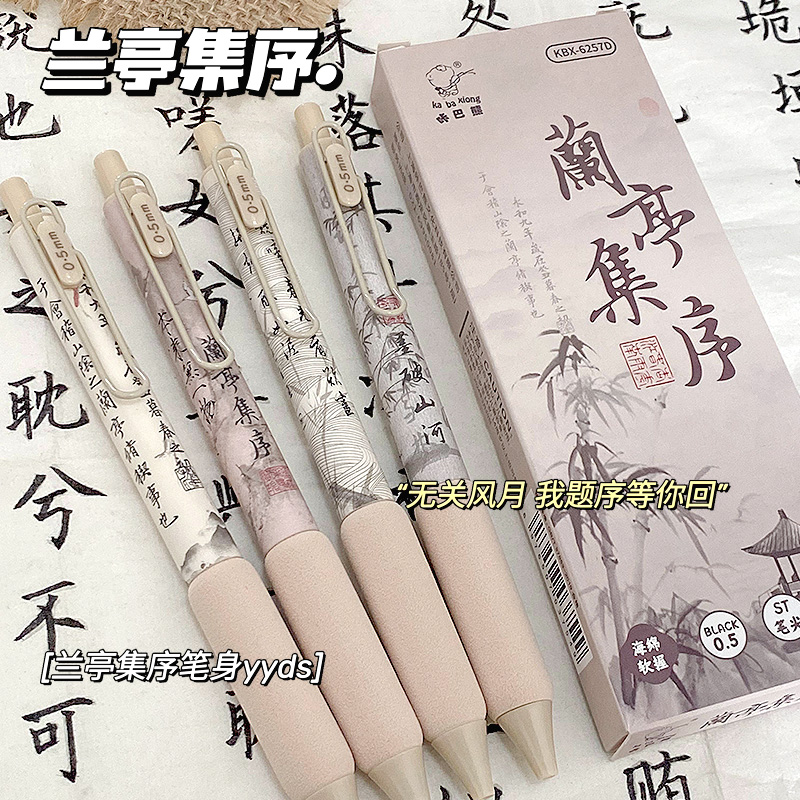 兰亭集序按动中性笔超软欧包护套海绵笔握st笔头学生刷题笔初高中速干顺滑黑笔高颜值0.5黑色水笔碳素圆珠笔