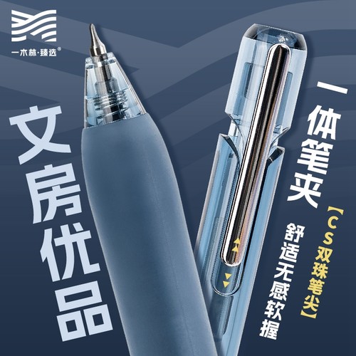 刷题就用它！一木林刷题笔1套4支