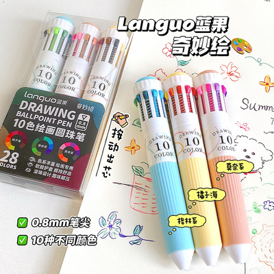 蓝果10色绘画圆珠笔可叠色手账笔