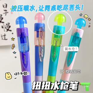 慕乐新款水枪笔旋转中性笔ins风高颜值创意解压速干CS头0.5mm黑笔学生考试用刷题笔水笔大容量顺滑透明文具