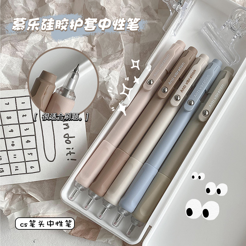 慕乐新款拿铁小钢珠按动笔