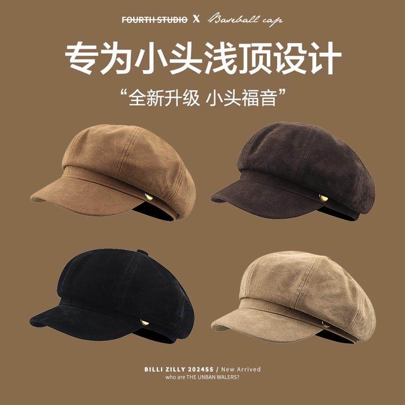 麂皮绒八角贝雷帽小头围秋冬复古画家报童帽英伦风浅顶小号小码xs