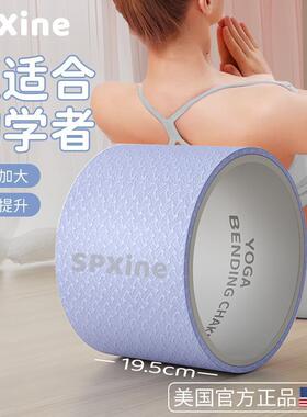 瑜伽轮加宽后弯神器初学者专业开背普拉提瑜伽圈滚背大轮器材开肩