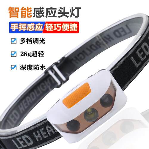 感应头灯7号干电池款强光夜钓鱼专用换饵料LED头戴式超轻露营野营