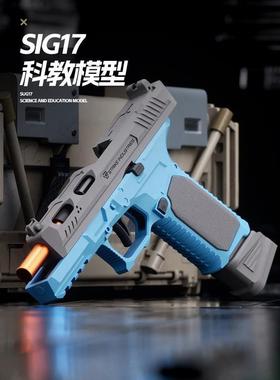 格洛克SIG17手抢玩具机械连发TTI2011战斗大师7岁8仿真儿童男孩枪