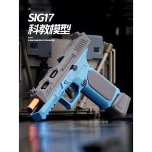 格洛克SIG17手抢玩具机械连发TTI2011战斗大师7岁8仿真儿童男孩枪
