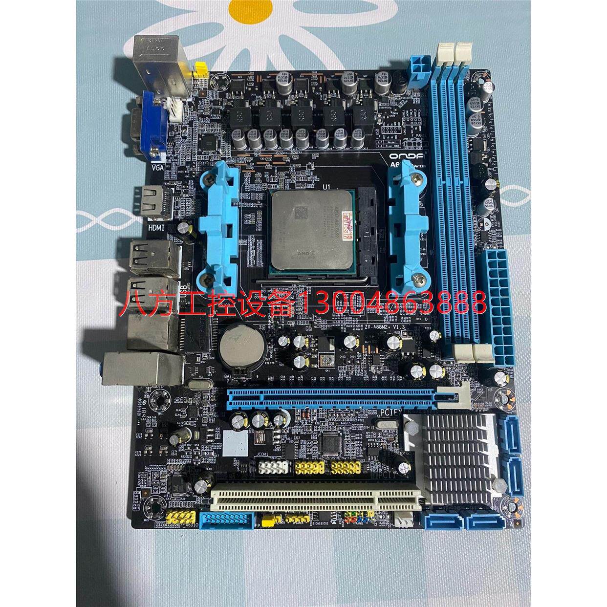 【议价】昂达主板 a68v  加a8-7680 cpu 套装 便宜