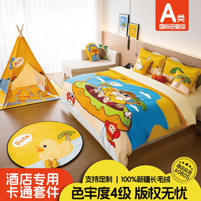 星级酒店全棉印花儿童卡通四件套