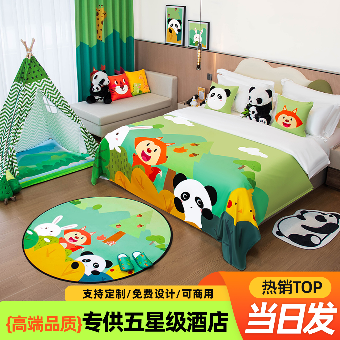 儿童房酒店民宿亲子房布置卡通