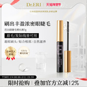 衣理医生DrERI芭比眼睫毛增长液营养液精华纤长浓密眉毛生长女