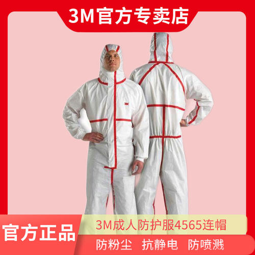 3M成人防护服4565连帽红色胶条