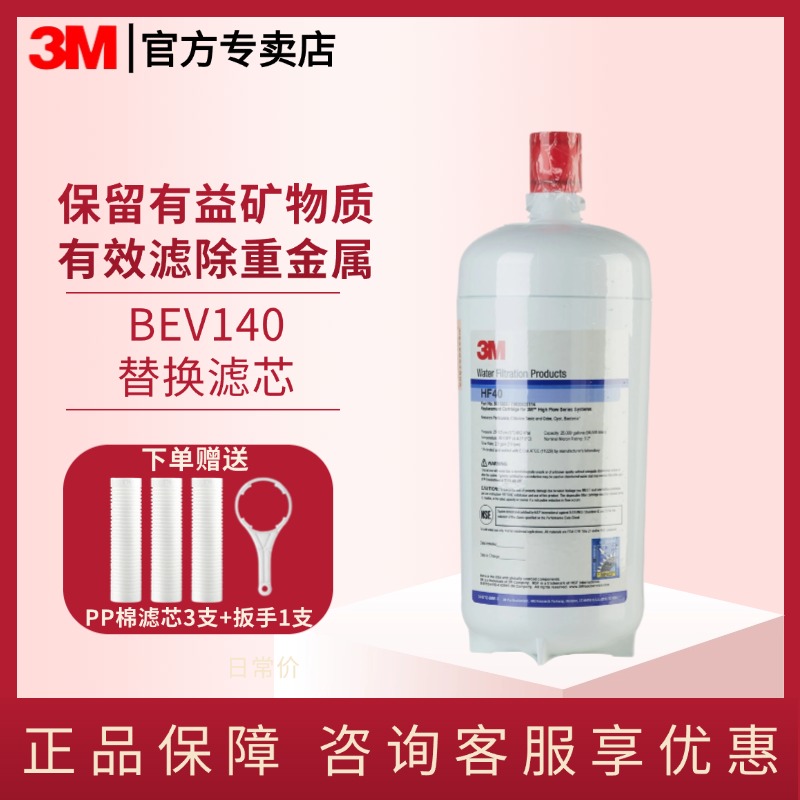 美国3M净水器后置替换滤芯