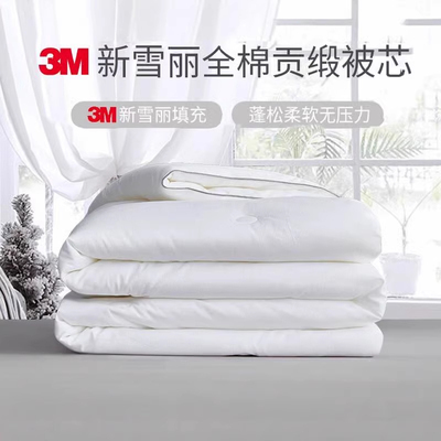 3M新雪丽纯棉全棉抑菌化纤被
