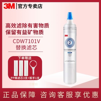 3M净水器家用厨房过滤替换主滤芯