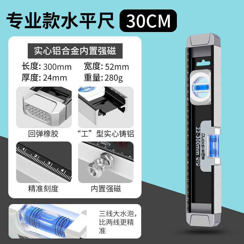 德国水平尺高精度小型带强磁平水水平尺