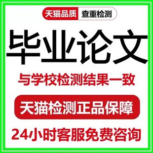 硕士MBA函授专升本科计算机械开题查重检测报告 保密加急 论文