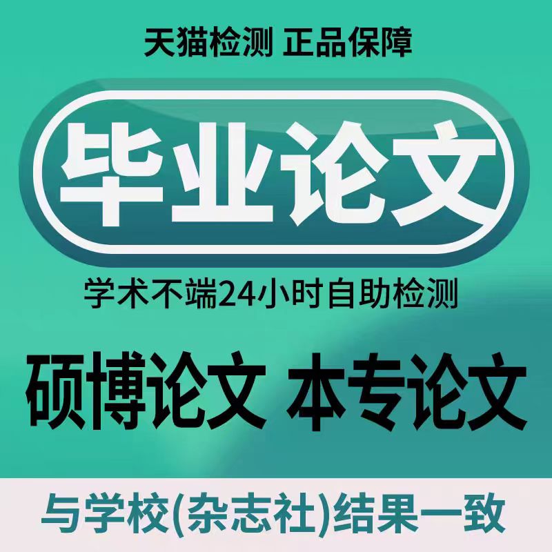 论文检测222