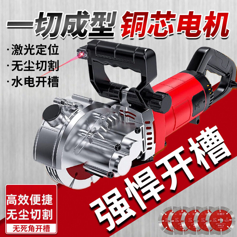 开槽机一次成型全自动无尘开槽神器水电安装墙壁大功率线槽切割机