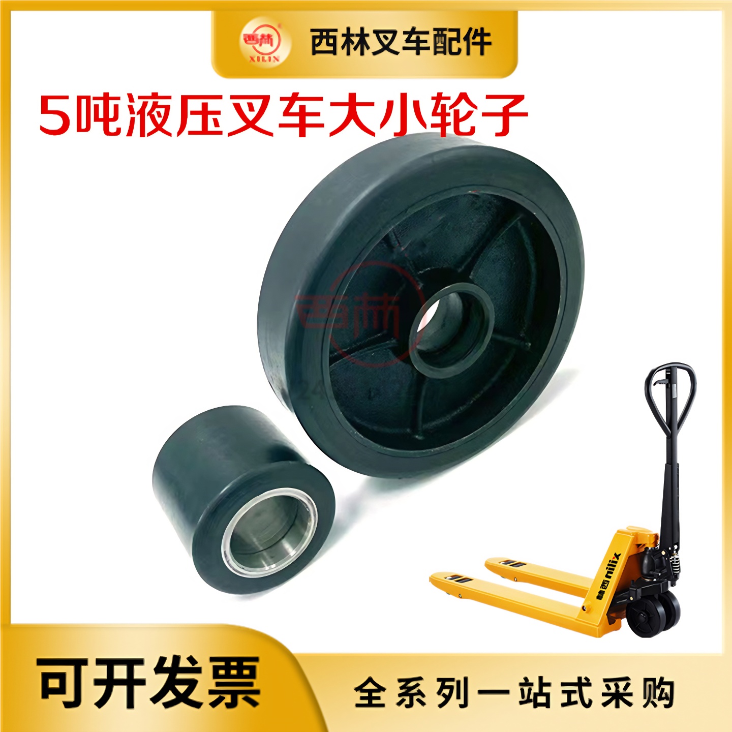 西林5吨手动液压叉车大轮小轮