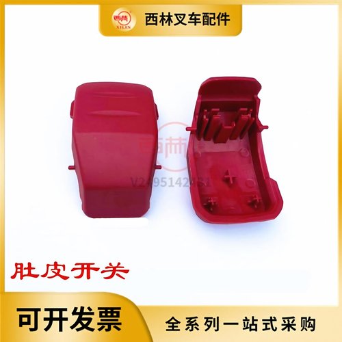 西林小金刚肚皮开关紧急反向按钮
