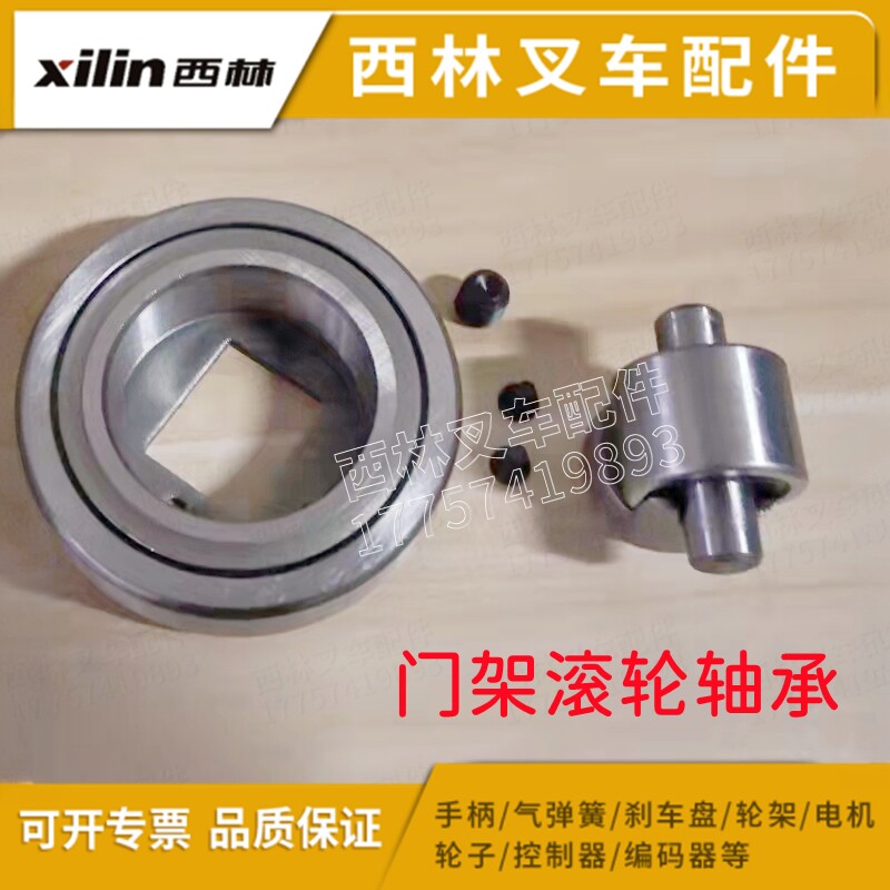 西林叉车门架轴承cdd滚轮宁波