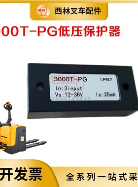 西林叉车信号器LJZ2B 宁波如意电动叉车继电器配件12-36V信号器