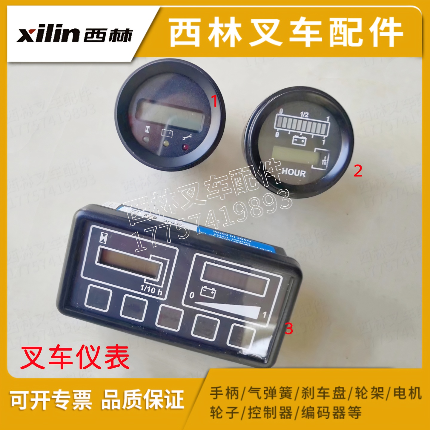 西林叉车配件电量宁波如意cbd20r