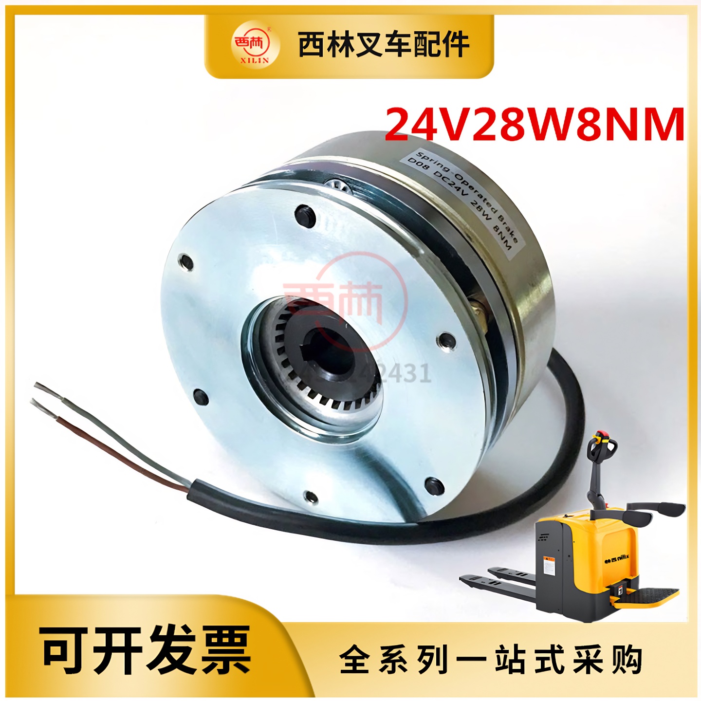 西林叉车刹车盘24V28W8NM 宁波如意托盘车配件电磁制动器
