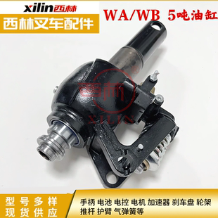 如意西林配件手動(dòng)液壓叉車油缸 托盤(pán)車油缸WB5噸叉車千斤頂BF油泵