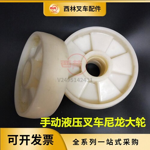 手动液压叉车轮子尼龙轮西林地牛