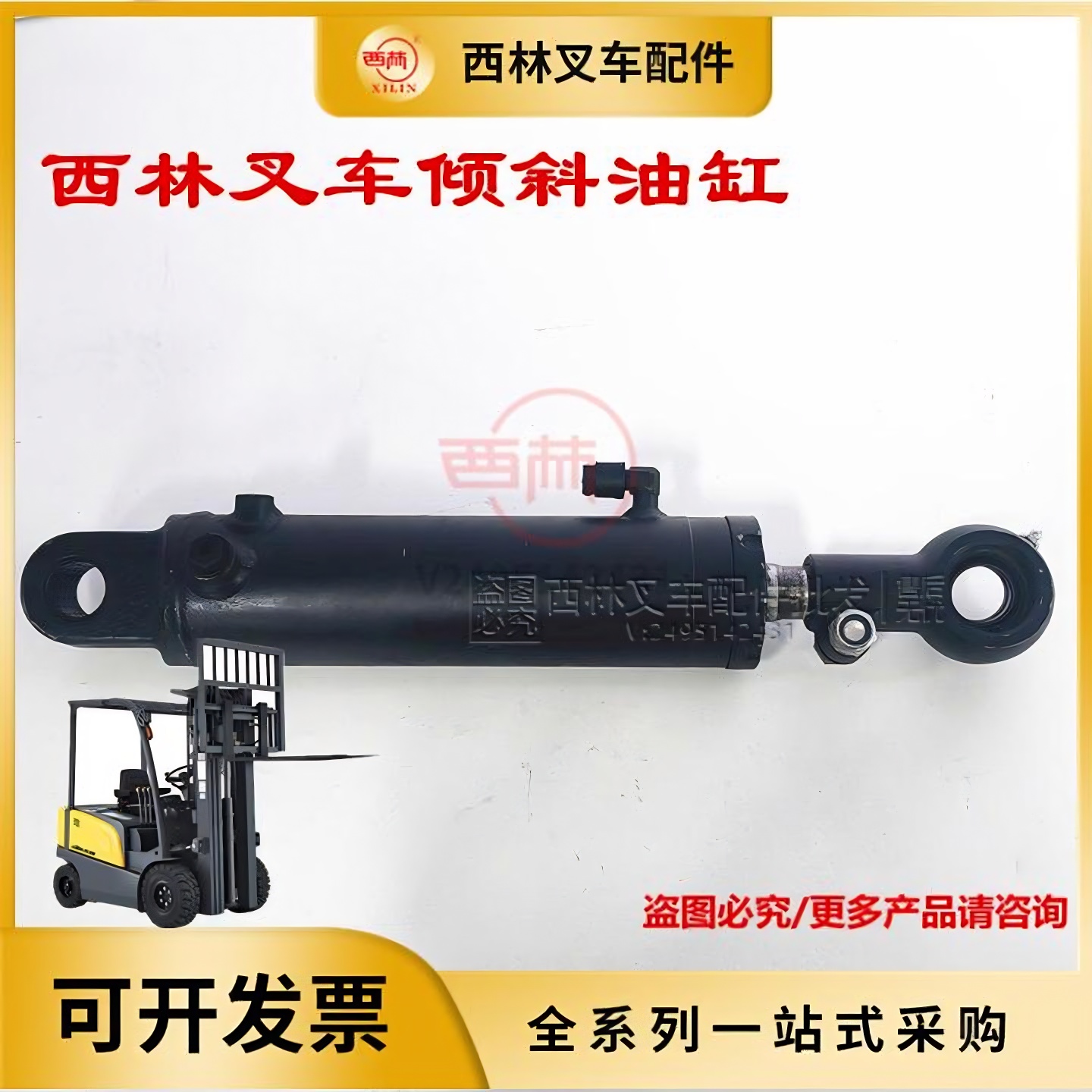 西林FB30电瓶前倾油缸叉车配件