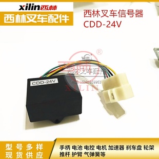 CTD 西林电动叉车配件大全24V12V直流电子调速器CDD DCJ