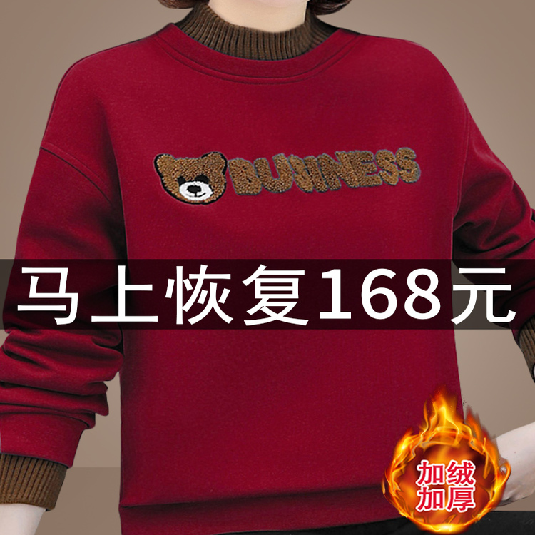 妈妈加绒加厚卫衣春秋装新款中年女士时尚洋气中老年人女装上衣服