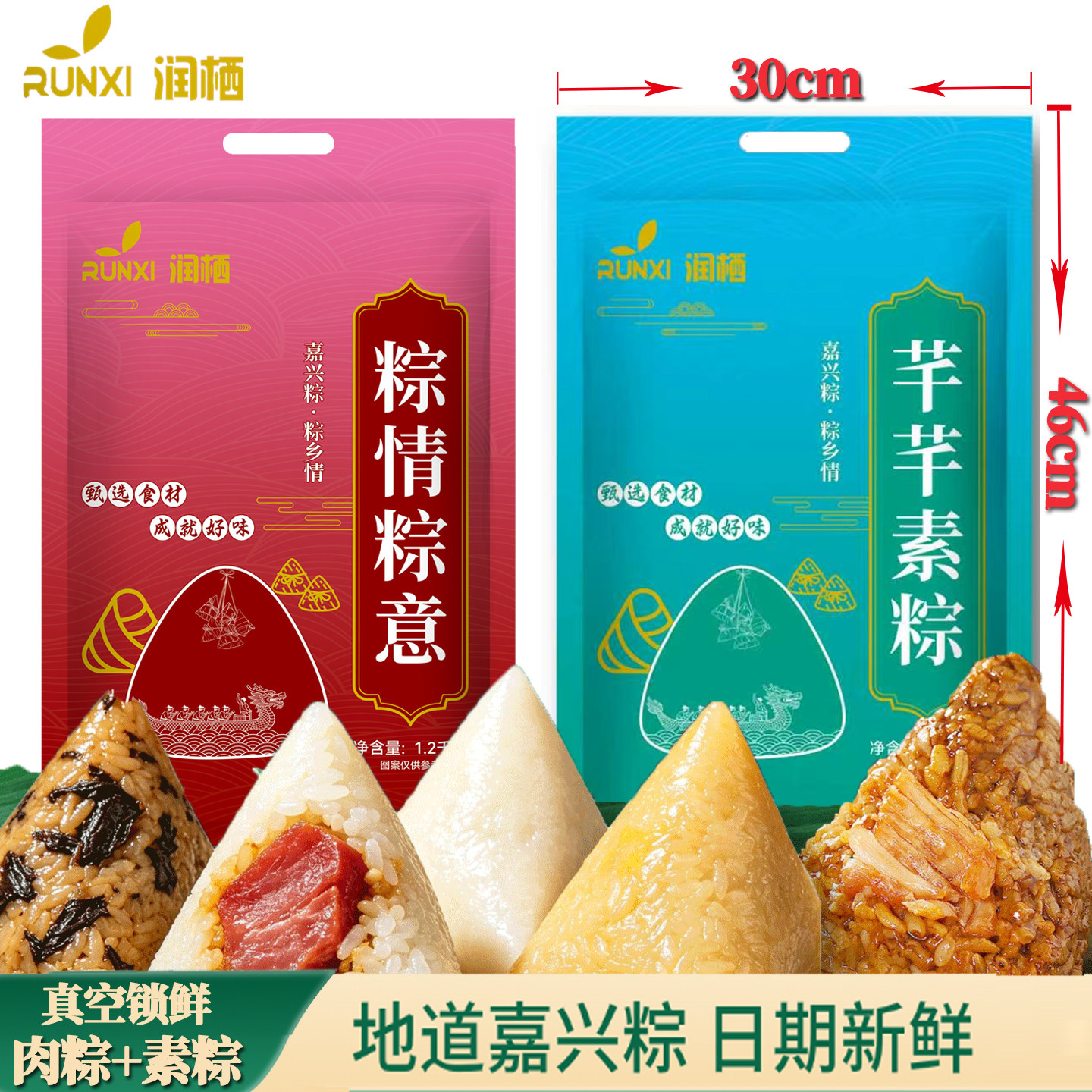 润栖粽情粽意手工大肉粽素粽嘉兴特产端午节大礼包方便早餐真空装
